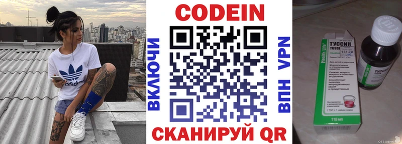где купить наркоту  Шацк  Кодеин напиток Lean (лин) 