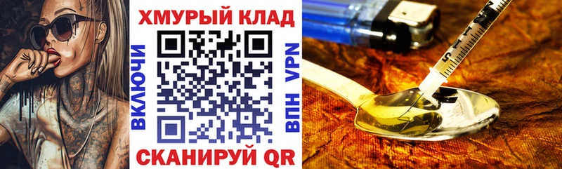 mega ссылка  Шацк  Героин Афган  наркотики 