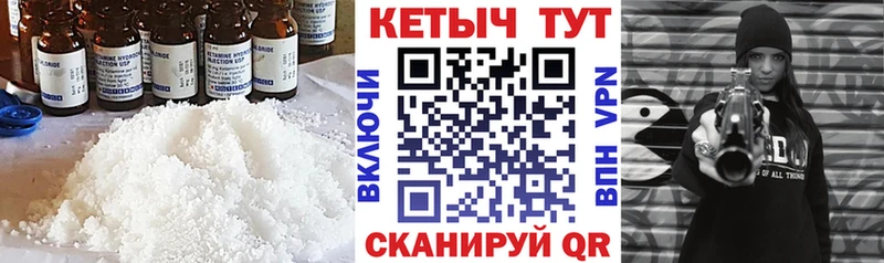 КЕТАМИН VHQ мега онион Шацк купить наркотики цена