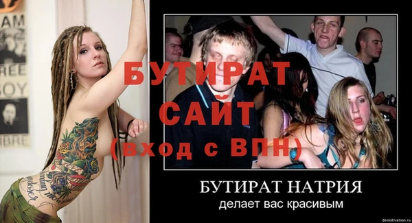 бутират Баксан