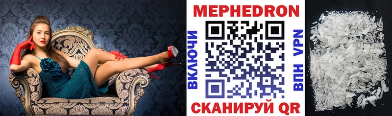 где можно купить   Шацк  МЕФ мяу мяу 